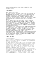 2025년 가천대길병원 간호사(기졸업자) 자기소개서 [성장과정 및 가정환경, 성격 및 장단점, 생활관. 취미. 특기, 재학중 관심영역. 동아리활동. 주요사회경험, 지원동기, 입사 후 각오 및 향후계획]-3