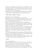 2025년 가천대길병원 간호사(기졸업자) 자기소개서 [성장과정 및 가정환경, 성격 및 장단점, 생활관. 취미. 특기, 재학중 관심영역. 동아리활동. 주요사회경험, 지원동기, 입사 후 각오 및 향후계획]-4
