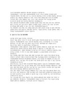 2025년 가천대길병원 간호사(기졸업자) 자기소개서 [성장과정 및 가정환경, 성격 및 장단점, 생활관. 취미. 특기, 재학중 관심영역. 동아리활동. 주요사회경험, 지원동기, 입사 후 각오 및 향후계획]-5