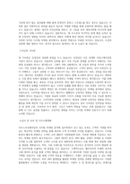 아모스프로페셔널_디지털마케팅(전략)_BEST 우수 자기소개서-2