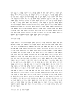 단국대학교 일반대학원 환경자원경제학과 학업계획서 BEST 우수-2