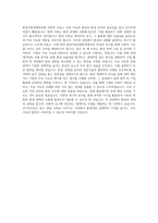 단국대학교 일반대학원 환경자원경제학과 학업계획서 BEST 우수-3