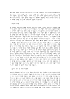 iM라이프생명보험 ICT개발 직무 BEST 우수 자기소개서 자소서-2