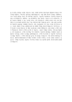 iM라이프생명보험 ICT개발 직무 BEST 우수 자기소개서 자소서-3