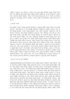 국립박물관문화재단 행정직-경영기획_사업관리 직무 BEST 우수 자기소개서 자소서-2