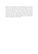 국립박물관문화재단 행정직-경영기획_사업관리 직무 BEST 우수 자기소개서 자소서-3