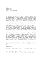 국립박물관문화재단 행정직-출판기획 직무 BEST 우수 자기소개서 자소서-1