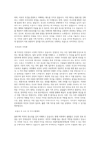 국립박물관문화재단 행정직-출판기획 직무 BEST 우수 자기소개서 자소서-2