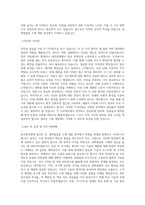 동우화인켐_광학필름용 소재 개발_BEST 우수 자기소개서-2