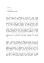CJ제일제당_햇반 PM_BEST 우수 자기소개서-1