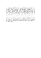 CJ제일제당_햇반 PM_BEST 우수 자기소개서-3