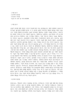 단국대학교 정보융합기술창업대학원 금융IT학과 학업계획서 BEST 우수-1