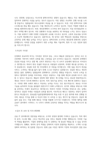 단국대학교 정보융합기술창업대학원 금융IT학과 학업계획서 BEST 우수-2