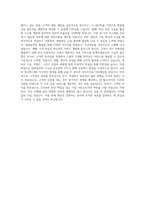 단국대학교 정보융합기술창업대학원 금융IT학과 학업계획서 BEST 우수-3