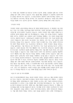 동우화인켐_센서요소연구_BEST 우수 자기소개서-2