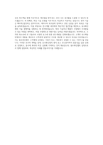 동우화인켐_센서요소연구_BEST 우수 자기소개서-3