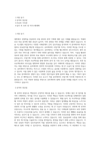 유비케어 사업_사업기획 직무 BEST 우수 자기소개서 자소서-1