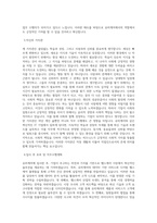 유비케어 사업_사업기획 직무 BEST 우수 자기소개서 자소서-2