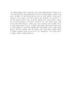 유비케어 사업_사업기획 직무 BEST 우수 자기소개서 자소서-3