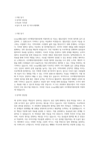 icoop생협그룹 사무행정지원부문(대전) 직무 BEST 우수 자기소개서 자소서-1