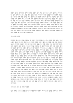icoop생협그룹 사무행정지원부문(대전) 직무 BEST 우수 자기소개서 자소서-2