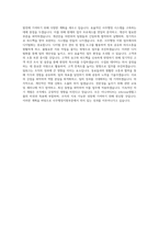icoop생협그룹 사무행정지원부문(대전) 직무 BEST 우수 자기소개서 자소서-3