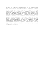 유비케어 연구개발_IT관리 직무 BEST 우수 자기소개서 자소서-3