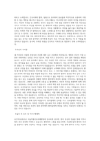 서울특별시보라매병원 보건직(내과) 직무 BEST 우수 자기소개서 자소서-2