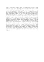 서울특별시보라매병원 보건직(내과) 직무 BEST 우수 자기소개서 자소서-3