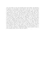 단국대학교 치위생학과 학업계획서 BEST 우수-3