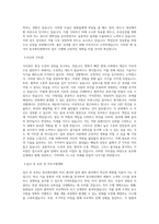 동우화인켐_터치센서_칼라필터 개발_BEST 우수 자기소개서-2