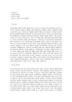 동우화인켐_편광판 구매_BEST 우수 자기소개서-1
