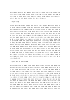 동우화인켐_편광판 구매_BEST 우수 자기소개서-2