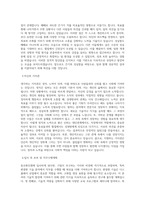 동우화인켐_편광판 기술_BEST 우수 자기소개서-2