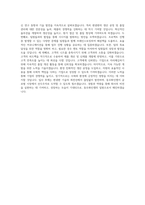 동우화인켐_편광판 기술_BEST 우수 자기소개서-3