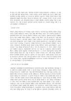 서울특별시보라매병원 보건직(핵의학과) 직무 BEST 우수 자기소개서 자소서-2