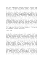 국립부경대학교 경찰범죄심리학전공 학업계획서 BEST 우수-2