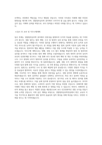 국립부경대학교 경찰범죄심리학전공 학업계획서 BEST 우수-3
