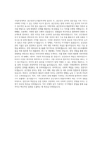 국립부경대학교 공간정보시스템공학과 학업계획서 BEST 우수-3