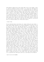 단국대학교 특수교육대학원 학습장애난독증교육전공 학업계획서 BEST 우수-2