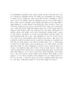 단국대학교 특수교육대학원 학습장애난독증교육전공 학업계획서 BEST 우수-3