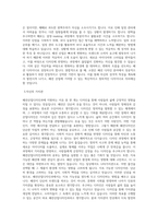 단국대학교 패션산업디자인과 학업계획서 BEST 우수-2
