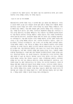 단국대학교 패션산업디자인과 학업계획서 BEST 우수-3