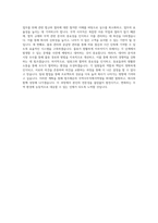 범주해운_무역사무직_BEST 우수 자기소개서-3