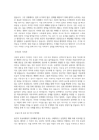 서울특별시보라매병원 보건직_의료사회복지 분야 직무 BEST 우수 자기소개서 자소서-2