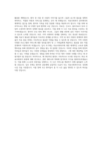서울특별시보라매병원 보건직_의료사회복지 분야 직무 BEST 우수 자기소개서 자소서-3