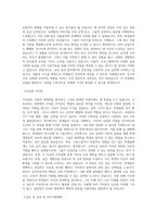 국립부경대학교 교육대학원 교육심리전공 학업계획서 BEST 우수-2