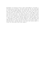 CJ푸드빌 R&D (베이커리_외식) 직무 BEST 우수 자기소개서 자소서-3