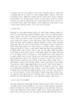 국립부경대학교 교육대학원 평생교육인적자원개발전공 학업계획서 BEST 우수-2