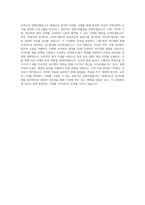 국립부경대학교 교육대학원 평생교육인적자원개발전공 학업계획서 BEST 우수-3